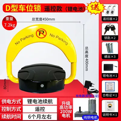 Smart Bluetooth – Car lock - foreign-trade-model-lithium-battery-2-remote-control-large-motor