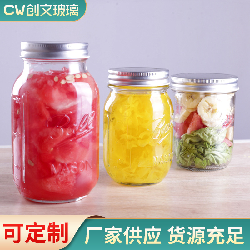 密封玻璃梅森罐便携饮料瓶水果沙拉梅森杯家用腌菜分装罐规格齐全