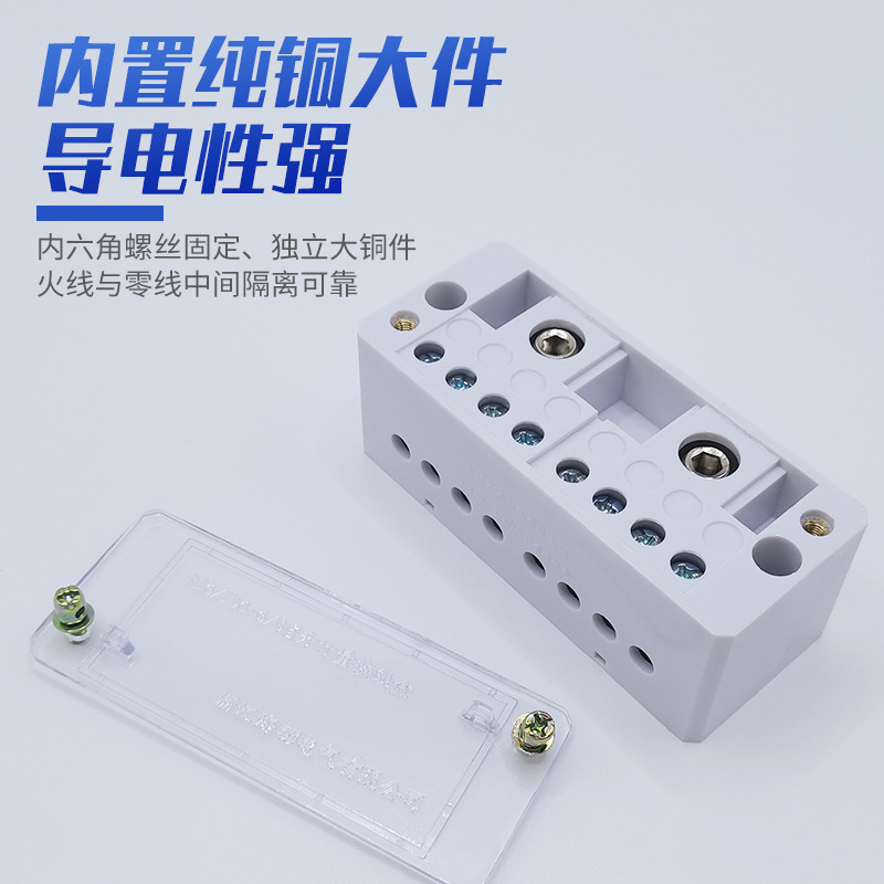 Split Box Two Input Eight Output Connector Strip Wire Connector Household Surface Mount 220V Single Phase Live Neutral Splicing Connector