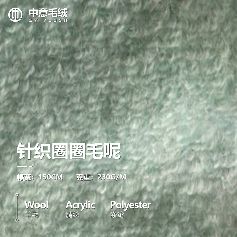 素色浅绿针织圈圈呢时尚秋冬外套大衣毛呢保暖潮流外套大衣羊羔绒