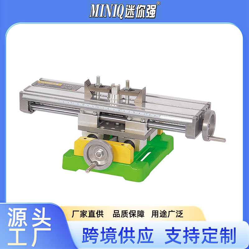 BG-6350迷你强MINIQ多功能高精度工作台十字滑台大工作台铣台批发