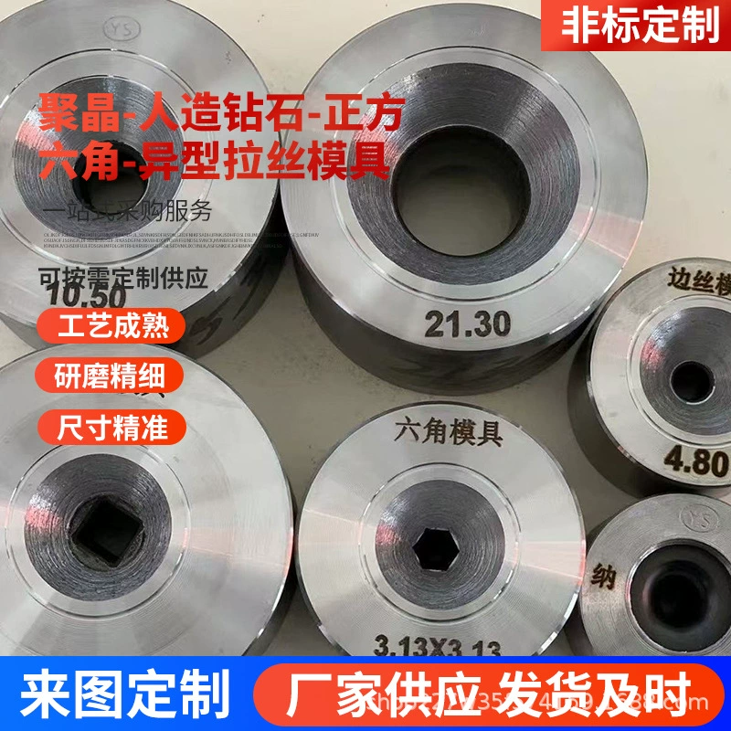 Поликристаллическая алмазная форма для вытягивания специальной формы, искусственный алмаз, шестиугольная квадратная плоская форма, нестандартный держатель