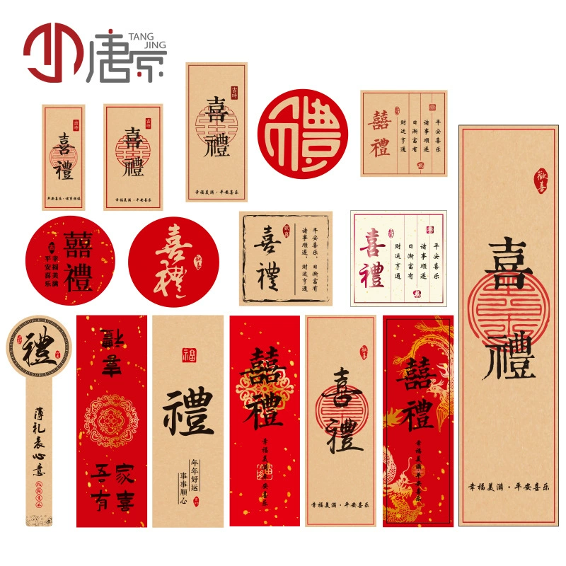 Праздничные принадлежности, свадебные подарки, самоклеящиеся подарочные наклейки, сувенирные наклейки, наклейки для украшения подарка