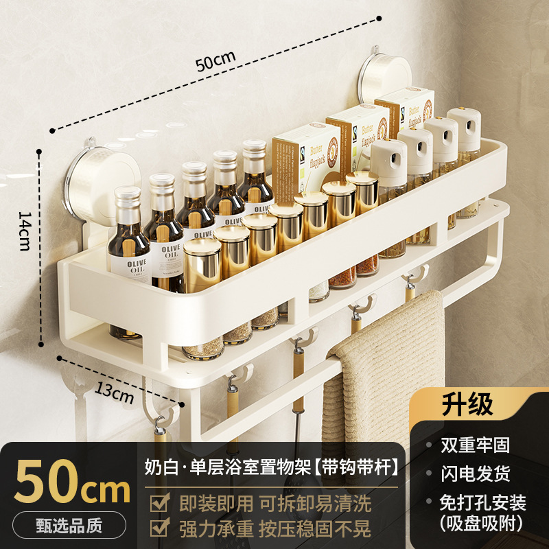 吸盘厨房置物架多功能调料品免打孔壁挂式墙上家用调味料收纳架子|undefined