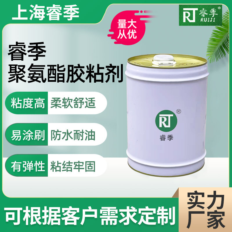 供应聚氨酯胶粘剂 皮革布贴合布料复合胶 高强度聚氨酯树脂复合胶