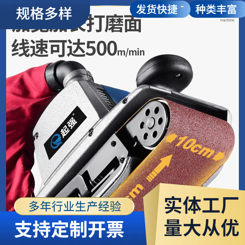 大功率4寸坦克砂带机手提式砂光机木工平面打磨机砂磨机抛光机