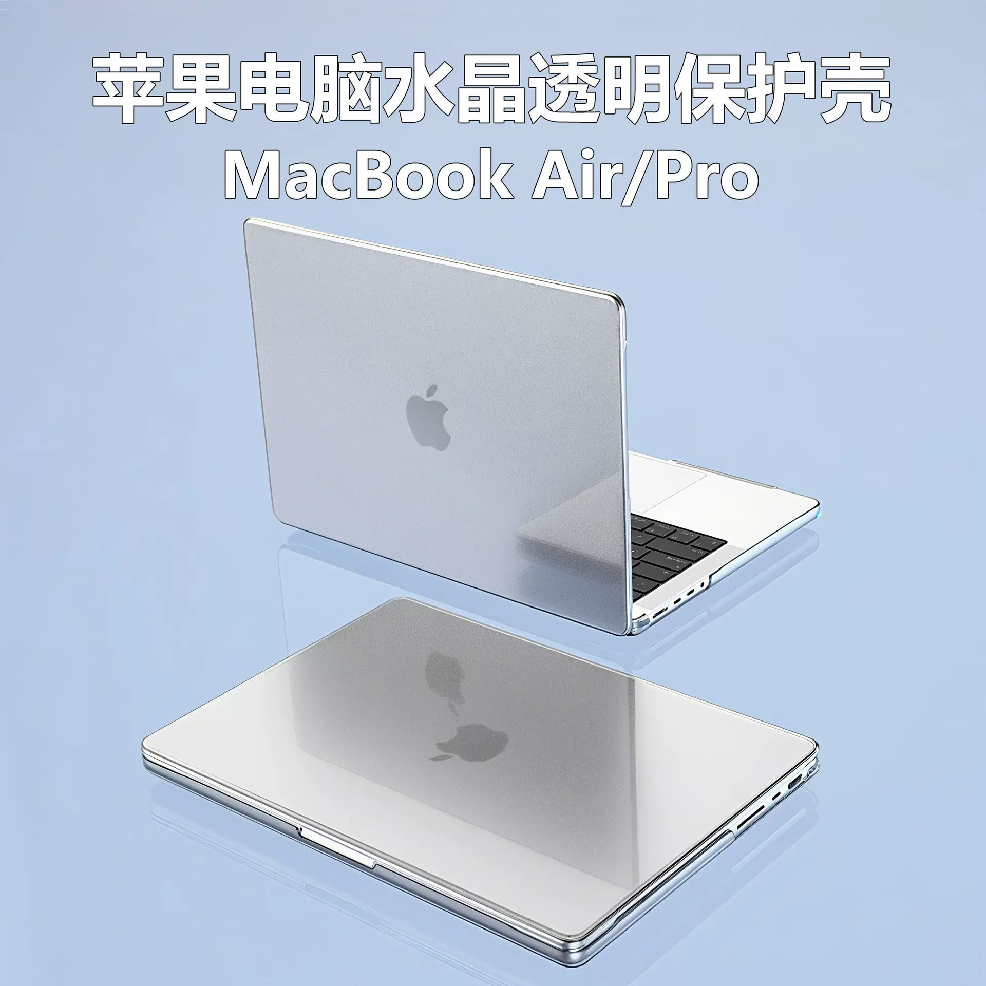 批发macbookair保护壳13寸case苹果笔记本电脑保护套透明水晶外壳