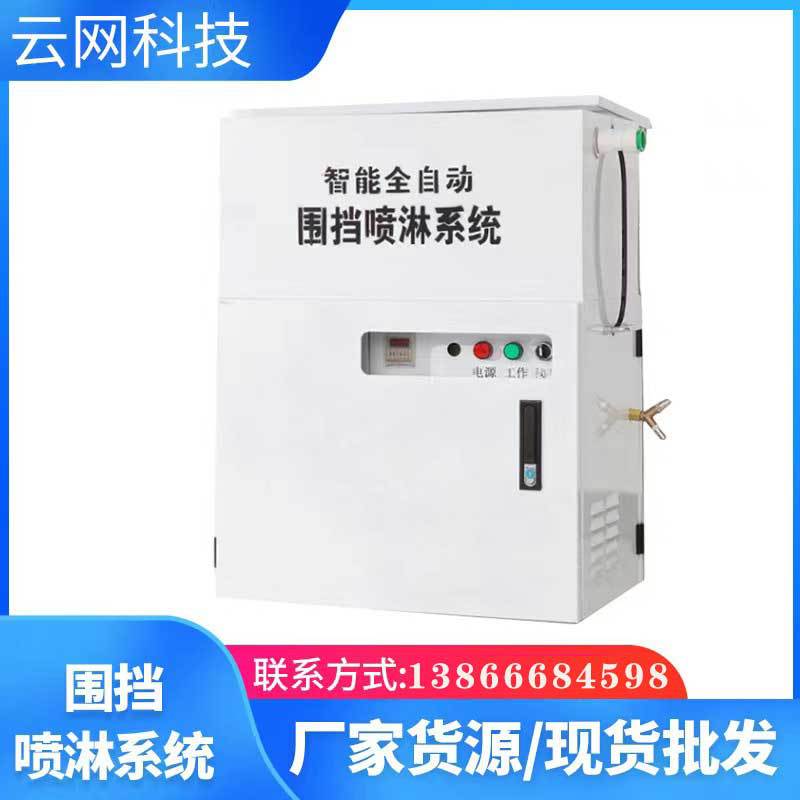 工地围挡喷淋造雾机除尘器围挡喷淋喷雾设备系统包安装数据联网