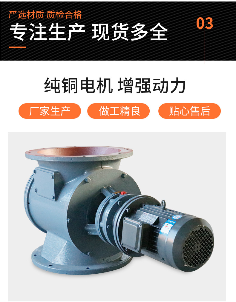 星型卸料器--详情_09