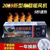 Автомобильный обогреватель 12v24v грузовой автомобиль фургон размораживатель обогреватель электрический обогрев нагревательный вентилятор