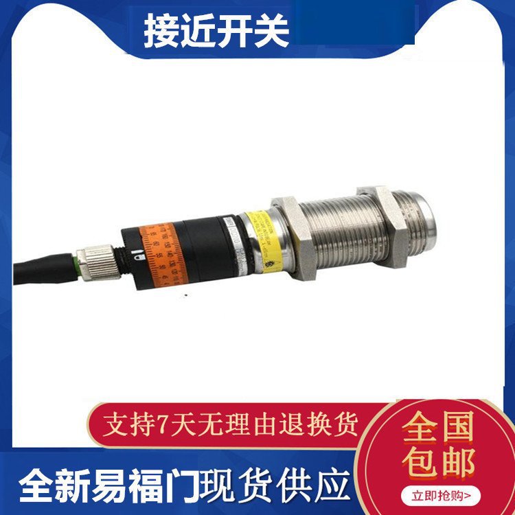 易 福门温度激光感应传感器IIS700接近开关IIS701电感式光电开关