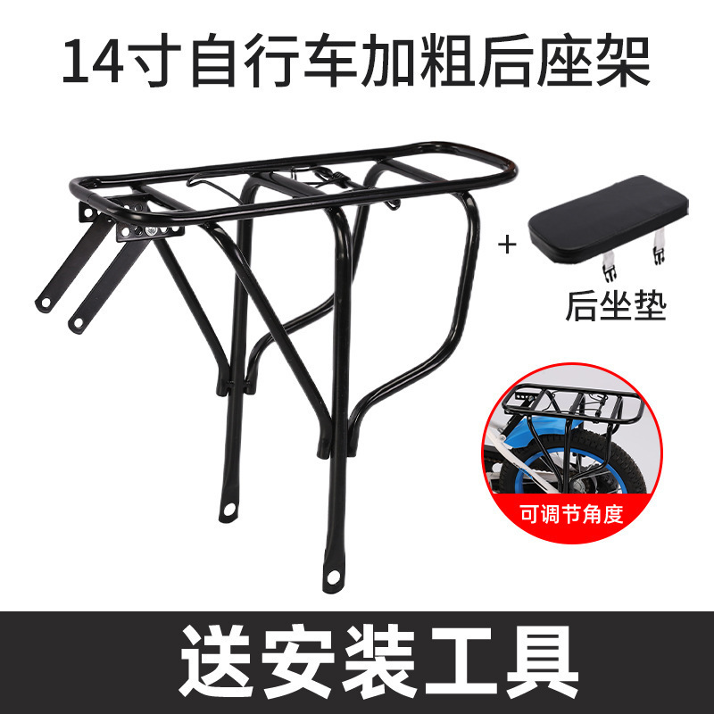自行车后座架山地车可载人后座儿童自行车后货架折叠车尾架后衣架|undefined