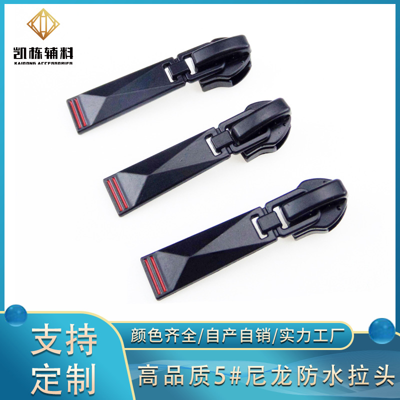 5号尼龙拉链头5#反拉有保点漆电溶哑黑 防水拉头反装