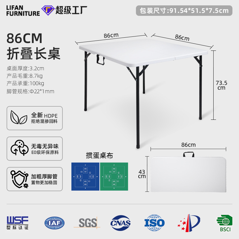 Transfronterizos para fábrica de tabla plegable de plástico venta directa al aire libre acampamiento ocio tabla cuadrada portátil Amazon ventas calientes