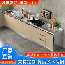 不锈钢橱柜简易灶台水盆多功能一体收纳碗橱组装厨房工厂直销