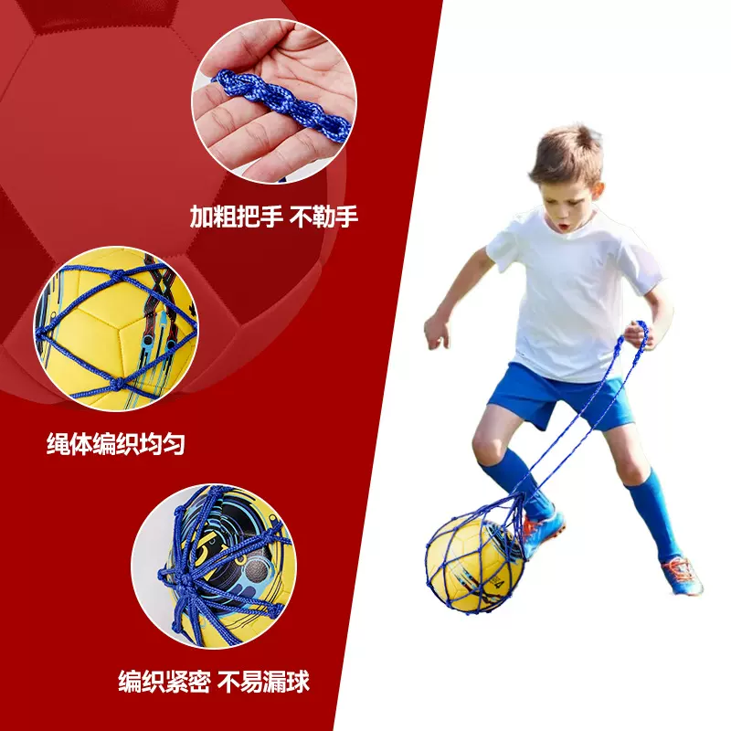 儿童青少年成人足球训练辅助足球颠球网袋踢球训练器训练网兜