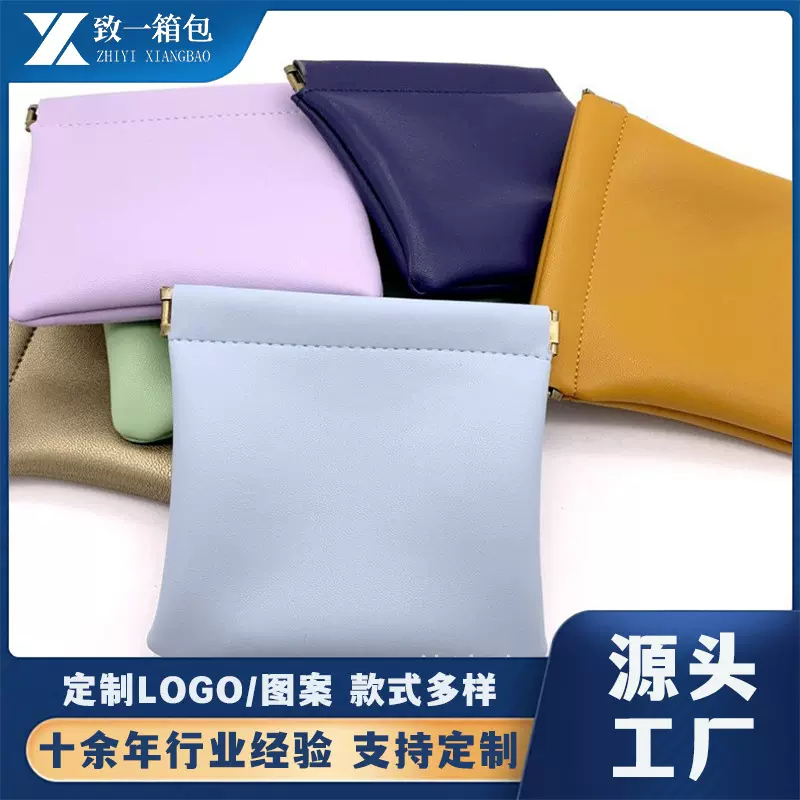【定制】新款皮革零钱包定制迷你小包耳机包手拿包女士休闲时尚