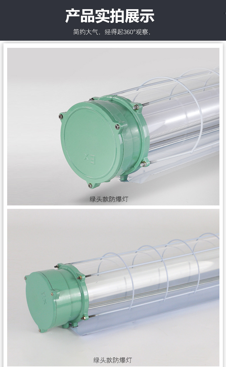 绿头款防爆灯_10.jpg