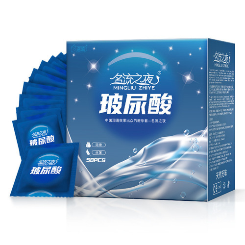 Celebrity Night Hyaluronic Acid Condoms 50 Pack 100 Pack Hotel Night Sauna Large Oil Condoms