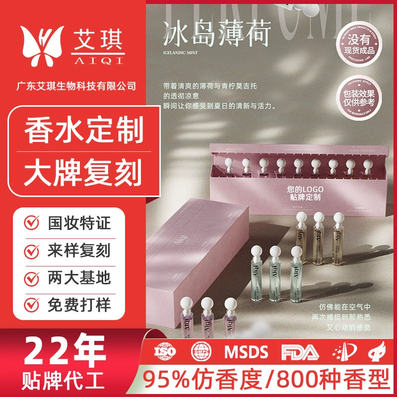 Подарочные наборы духов, OEM, индивидуальная маркировка, подарки для корпоративных мероприятий, персонализация, логотип, частная маркировка духов, OEM