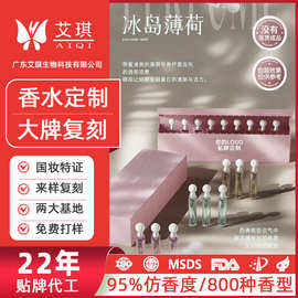 OEM香水礼盒代加工 企业活动香水礼品赠品定制LOGO香水赠品代工