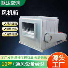 通风机厂家学校宾馆离心式消防排烟风机工厂车间柜式送风排烟机