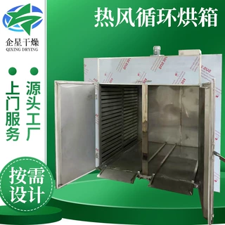 定制瓜果干热风循环烘箱脱水蔬菜用干燥设备CT-C系列热风循环烘箱
