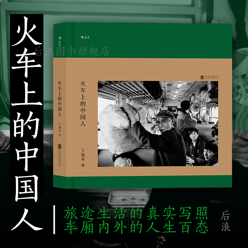 现货作品人图片集拍纪实书籍中国摄影摄像马克王福春上的吕布中国