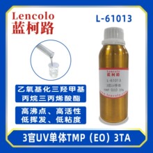 ����·L-61013(TMP(EO)3TA)���������Ǽ׻���������ϩ���� UV����