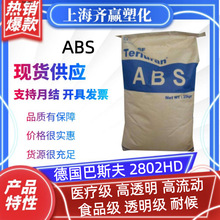 ABS ����˹�� 2802HD HH-112 GP-35 HI-12 928SG3 �D��abs�w��