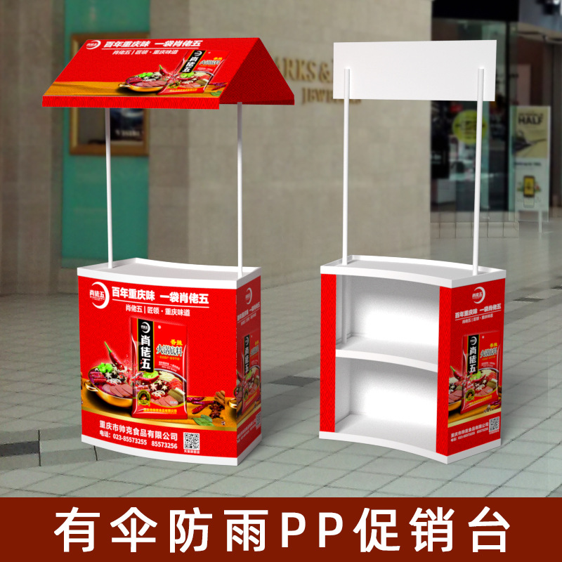 PP台上海工厂折叠展示台广告桌化妆品超市试吃台招生桌展架便携