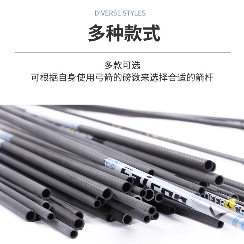 弓箭器材 純碳箭混碳箭杆玻纖箭杆多撓度光杆DIY箭支廠家批發