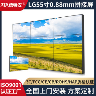 Xintean LG LCD splicing screen 55-inch stitching 0.88mm monitoring ultra-narrow side large screen TV wall display