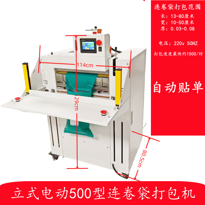 전동 500형 + 자동 스티커