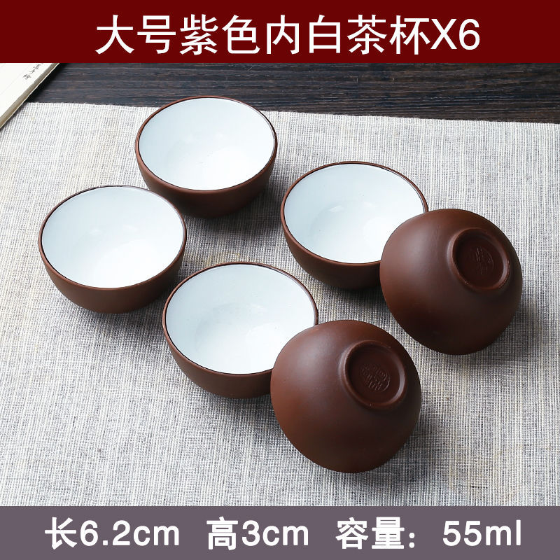 만원 할인 특가! 보라색 내부 흰색 대형 찻잔 (6개입)