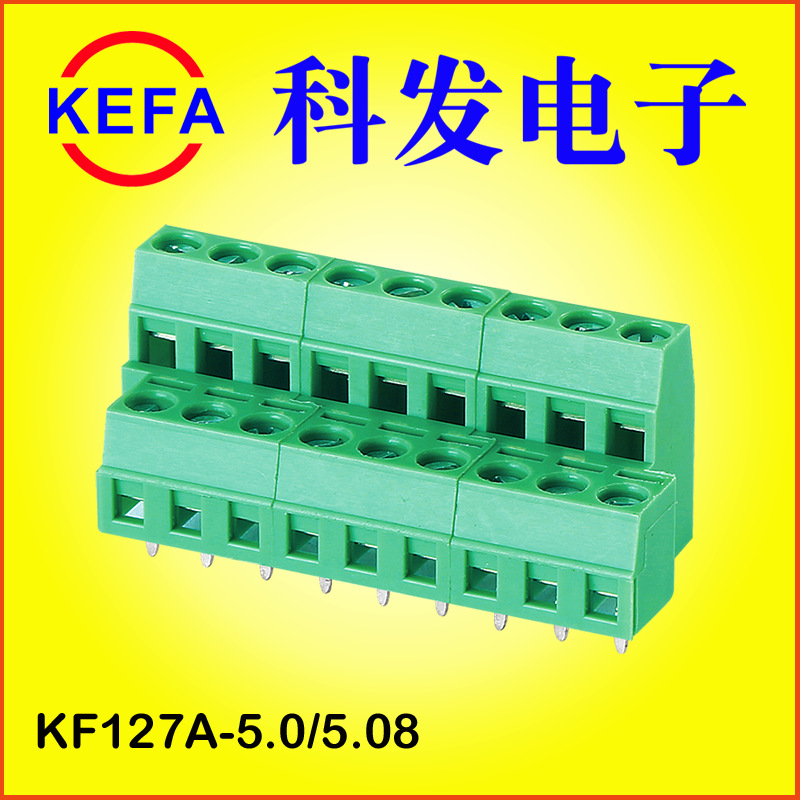 �Ʒ����ӹ�Ӧ  �ݶ�ʽ���߶���  KF127A/B-5.0/5.08 �ߵ�λ