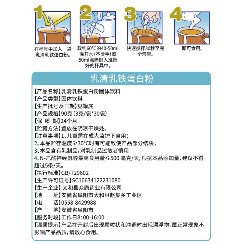 小葵花乐童乳清乳铁蛋白免疫球儿童婴幼儿现货速发营养高蛋白|undefined
