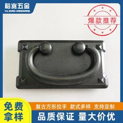 亜鉛合金四方取っ手中国式模造家具金物引き出し取っ手古典戸棚たんすドア取っ手卸売り