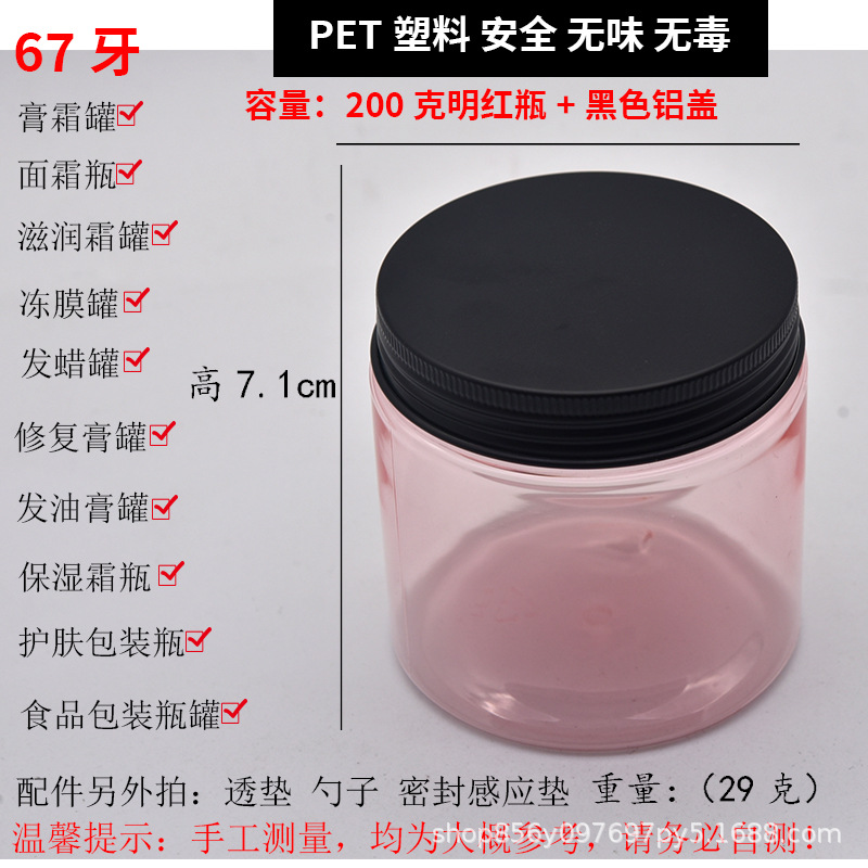 En stock botella de boca ancha de plástico para mascotas cubierta de aluminio botella de crema cosmética sub-embalaje botella vacía máscara tarro de crema de ojos superficie de tarro