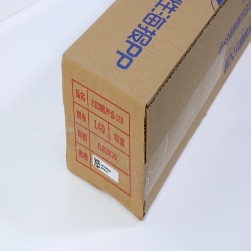 福莱森特180Q水性染料PP合成纸户内写真机耗材宣传活动海报广告纸