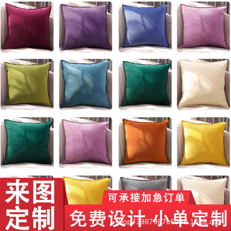 Customized Solid Color Pillowcase Velvet Sofa Cushion Bed Cushion Office Lumbar Support Ins Solid Color Style