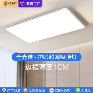 普瑞全光谱护眼客厅灯超薄灯饰高显指led吸顶灯中山工厂灯具定制-阿里巴巴