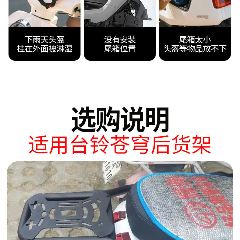 Suitable for Tailg Cangqiong Electric Vehicle Rear Rack, Thickened Tail Box Bracket, Electric Motorcycle Delivery Rack Modification Accessories