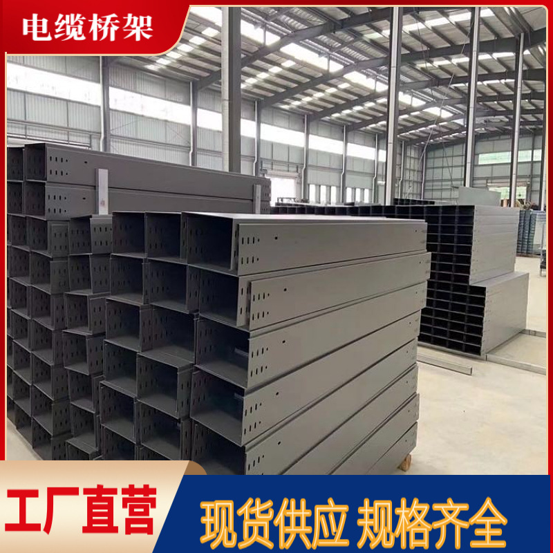 Cable Tray, Wire Duct, Aluminum Alloy Wire Duct, Cable Bracket, Metal Fiber Optic Duct, Underground Garage Fire-Proof Bridge Rack