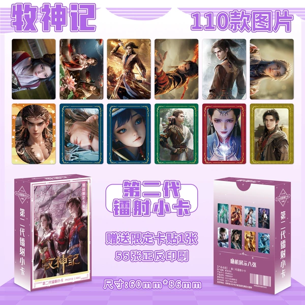 Mu Shen Ji second generation laser photocard [55 cards]