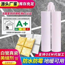 瓷砖附件;家具配件;瓷砖胶