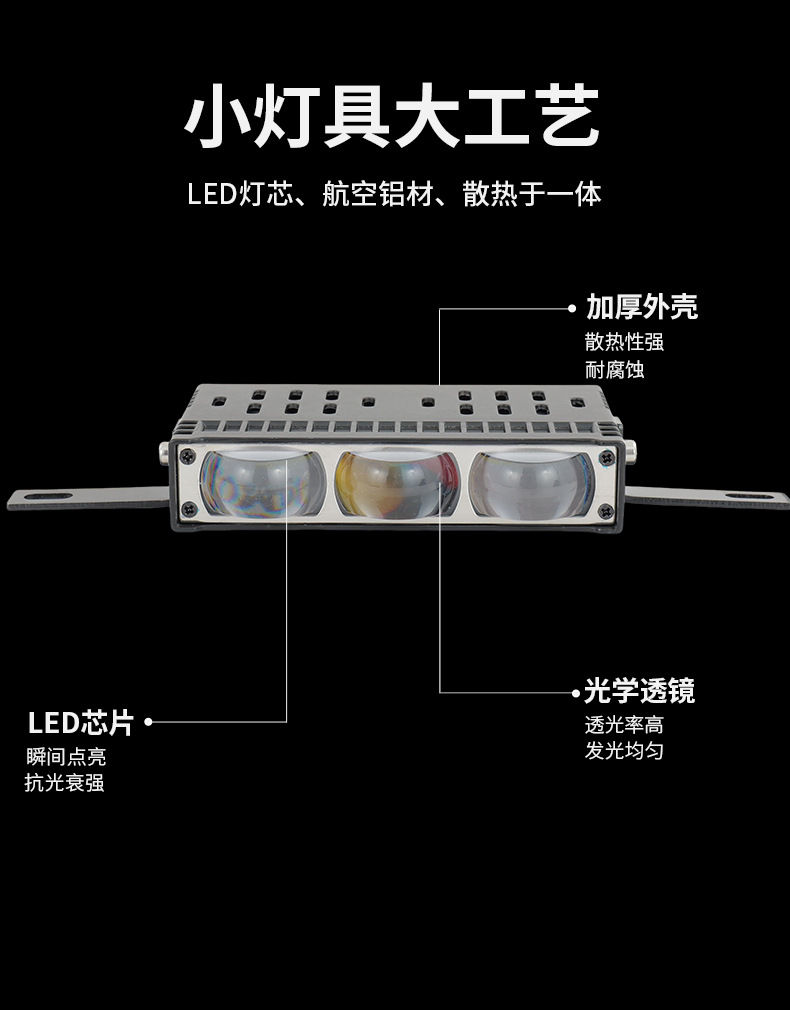 LED motorcycle spotlight, high-brightness external light, 3-light front grille light, motorcycle headlight, electric vehicle spotlight