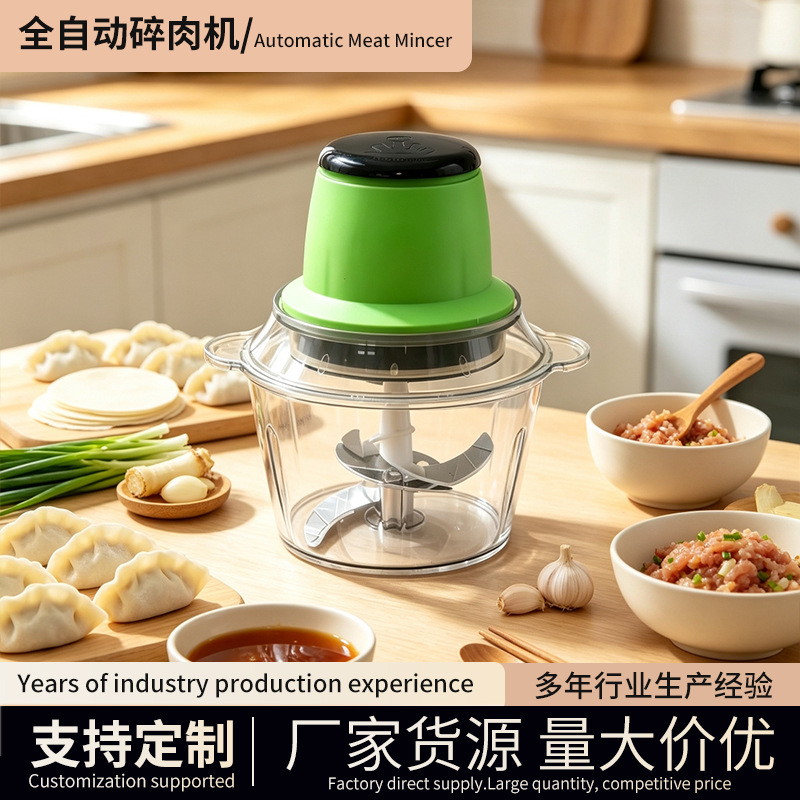 塑料杯绞肉机不锈钢打肉机辅食绞馅蒜泥料理碎肉机家庭绞肉机