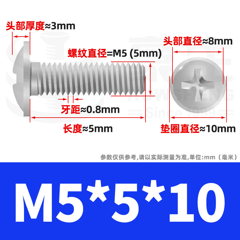 镀镍PWM螺丝十字圆头带垫螺丝盘头介子螺丝柜门拉手螺钉M3/M4/M5|undefined