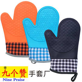 九个赞小弧口袖 内棉层硅胶手套家用厨房微波炉适用隔热二指手套